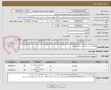 تصویر کوچک آگهی گوتا 4 درصد و 6 درصد دندانپزشکی
