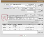تصویر کوچک آگهی خرید 9000 متر انواع کابل تک رشته آلومنیومی با مقطع 50*1 وفق اسناد و مشخصات فنی پیوست استعلام