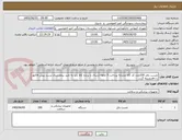 تصویر کوچک آگهی چست باتل 200عدد کد کالا مشابه پرداخت 5 ماهه ارسال با برنده کالا باید به تایید بیمارستان برسد پیش فاکتور با ircضمیمه گردد 