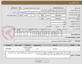 تصویر کوچک آگهی 2 عدد چراغ شارژی اظطراری مدل wdcمهتابی ولوم دار با ارتفاع 32 سانت