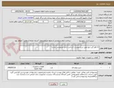 تصویر کوچک آگهی 11 قلم گیت ولو طبق شرح پیوست (ساخت داخل مدنظرمی باشد)