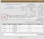 تصویر کوچک آگهی شوینده
