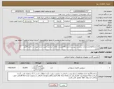 تصویر کوچک آگهی کاتلریcp51(مشخصات درلیست پیوست)،تعداد50هزارعدد،کالای انتخابی جهت تشابه-پرداخت مالی:20روز اداری
