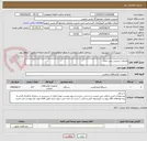 تصویر کوچک آگهی اتصالات خروجی پمپ خانه 