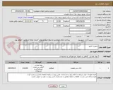 تصویر کوچک آگهی بنتونیت اکتیو