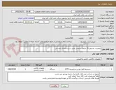 تصویر کوچک آگهی تجهیزات مانیتورینگ بارهای صنعتی طبق شرح تقاضای پیوستی.