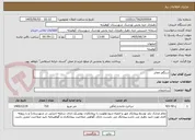 تصویر کوچک آگهی سنگفر معابر