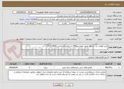 تصویر کوچک آگهی خرید قطعات یک دستگاه بلدوزر کوماتسوD85 به شماره اختصاصی 0859-07-14