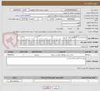 تصویر کوچک آگهی پروژه (تکمیل) دال گذاری کانال باغ دبیر 