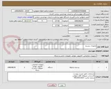 تصویر کوچک آگهی تجهیزات بیسیم