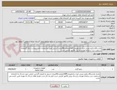 تصویر کوچک آگهی یکدستگاه پکیج زمینی ایران رادیاتورمدلz36ffبامخزن50لیتری استیل طبق مشخصات فنی پیوست برای کتابخانه دستغیب ثبت سامانه مودیان و پیش فاکتور الزامی است