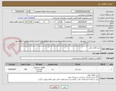 تصویر کوچک آگهی خرید اقلام برقی