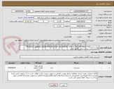 تصویر کوچک آگهی ترمز دستی(BRAKE LEVER FOR REQ FOR T.M.SCHOPF TYPE :F 356 S/N:84042 TCE)(PN:35672-39)تعداد1عدد،پرداخت مالی:20روز اداری