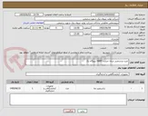 تصویر کوچک آگهی خرید ترنسمیتر درجه حرارت HART نیروگاه نکا