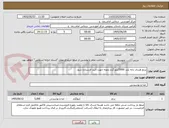 تصویر کوچک آگهی برنج هندی دانه بلند 5000کیلو گرم نمونه جهت تایید فرستاده شود