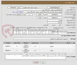 تصویر کوچک آگهی Thermowell & Thermocouple