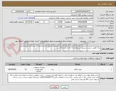 تصویر کوچک آگهی رینگ گلویی شفت مندریل استندهای 1-2-3 به تعداد 10 عدد 