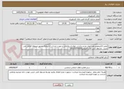 تصویر کوچک آگهی تعمیر الکتروموتورپمپ چیلر جذبی.داشتن موئدیان مالیاتی و صورت حساب الکترونیک ومجور مربوطه الزامی می باشد . مسئول فنی آقای فرزیانی09121545029