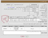 تصویر کوچک آگهی مانیتور