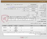 تصویر کوچک آگهی خرید 2 قلم لوازم ابزار دقیق