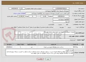 تصویر کوچک آگهی عملیات جدولگذاری و پیاده رو سازی معابر خیابان هجرت 3