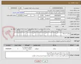 تصویر کوچک آگهی میلگرد آجدار16