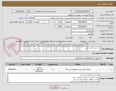 تصویر کوچک آگهی کیت تعین گروه خونی 