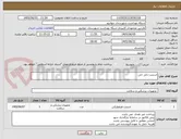 تصویر کوچک آگهی استنت دابل جی 