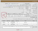 تصویر کوچک آگهی دریچه گلدانی 150 : 100 عدد
پیچ و مهره 150*12 : 100 عدد