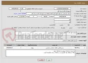 تصویر کوچک آگهی اصلاح انهار فاز 3 خیابان معصومیه جنوبی منطقه دو