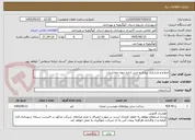 تصویر کوچک آگهی اصلاح و بازسازی پیاده رو جنب اداره دیوان محاسبات