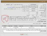 تصویر کوچک آگهی خرید کیف کمکهای اولیه،چسب زخم و پنبه بهداشتی طبق مشخصات پیوست شده.پیوست پیش فاکتور الزامی می باشد