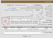 تصویر کوچک آگهی خرید مینی پک قابل نصب بر روی شاسی نیسان
