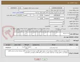 تصویر کوچک آگهی شان مشمع
