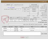 تصویر کوچک آگهی کاغذ خردکن مهر 6کیلویی یخچال 5 فوت ایستکول مدل 2835
