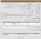 تصویر کوچک آگهی خرید میلگرد/طبق اسناد پیوست.