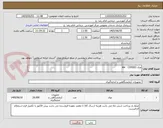 تصویر کوچک آگهی ویال esr   (20000)