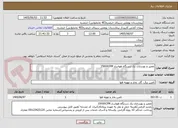 تصویر کوچک آگهی تعمیر و بهسازی یک دستگاه هواساز 15000CFM 