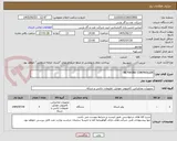 تصویر کوچک آگهی NETWORK CONTROLLER
