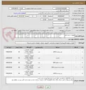 تصویر کوچک آگهی قطعات سخت افزار 