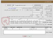 تصویر کوچک آگهی پنل خورشیدی