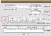 تصویر کوچک آگهی برگزاری جشن شادی به مناسبت ولادت حضرت رسول اکرم ص وحضرت امام جعفر صادق ع شهریور1405 ،میدان امام شهیدخامنه ای