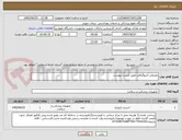 تصویر کوچک آگهی مصرفی آنژیوگرافی طبق لیست پیوست