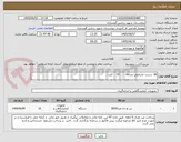 تصویر کوچک آگهی ob  زیست تشخیص سنجه        10    کیت