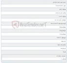 تصویر کوچک آگهی جابجایی سایت شبان