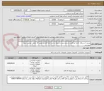 تصویر کوچک آگهی پرینتر 2 دستگاه، کاملاً نو، آکبند و از نوع ریفر و استوک نباشد ارائه گارانتی معتبر 18 ماهه  -مطابق جدول پیوستی