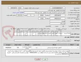 تصویر کوچک آگهی رابط اکسیژن  . تسویه در صورت تامین اعتبار شش ماهه میباشد .  