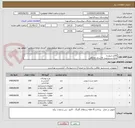 تصویر کوچک آگهی اقلام شوینده 
مایع دستشویی 4 لیتری 150گالن
جرم گیر 4 لیتری 100گالن
پودر لباسشویی دستی 480عدد
سفید کننده 4 لیتری 100 گالن
پرداخت 8ماهه