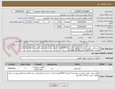 تصویر کوچک آگهی فیلتر روغن  طبق درخواست پیوست/ کدشعبه 0010/هزینه باربری با تامین کننده/پرداخت سه ماهه/ پیشفاکتور پیوست شود/اولویت تامین کنندگان ماهشهر
