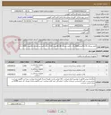 تصویر کوچک آگهی کاغذ مدیکال 50×50تعداد3000برگ---کاغذ مدیکال 40×40تعداد 1500 برگ--کاغذ مدیکال 30×30تعداد 6000 برگ